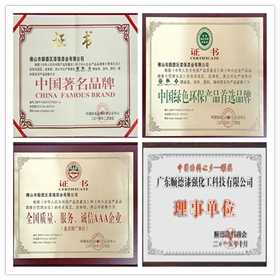漆強化工榮譽證書.jpg
