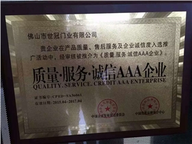 漆強化工木器漆廠家--世冠門業(yè)3A企業(yè).jpg
