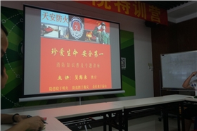 安全生產(chǎn)重于泰山，強(qiáng)化消防安全意識