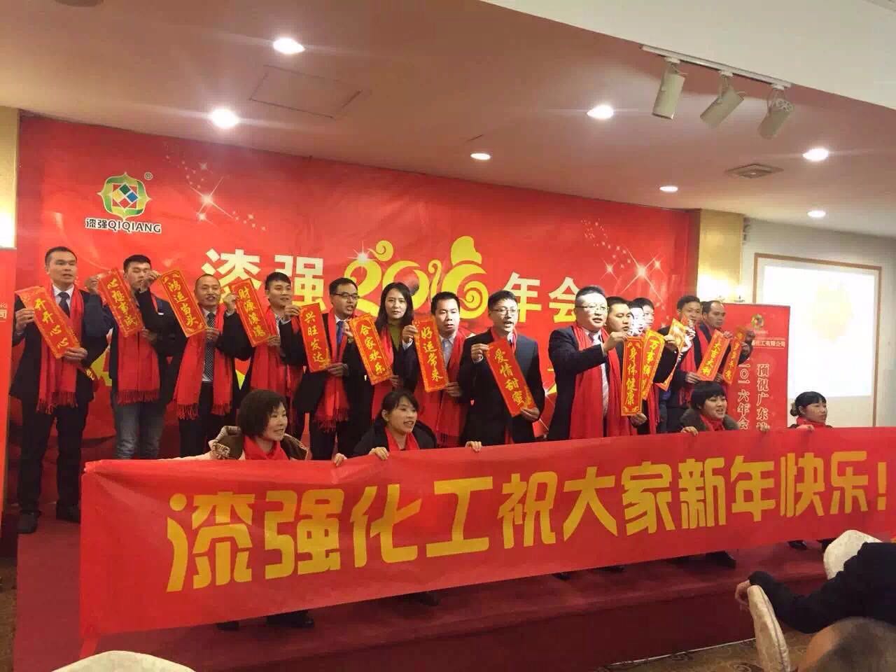 漆強化工送祝福.jpg