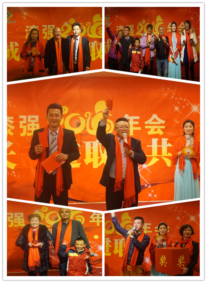 漆強化工2016 年會現(xiàn)場.jpg