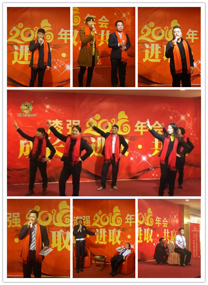 漆強化工2016年會節(jié)目集錦.jpg
