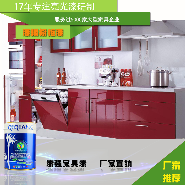 漆強櫥柜漆3.jpg