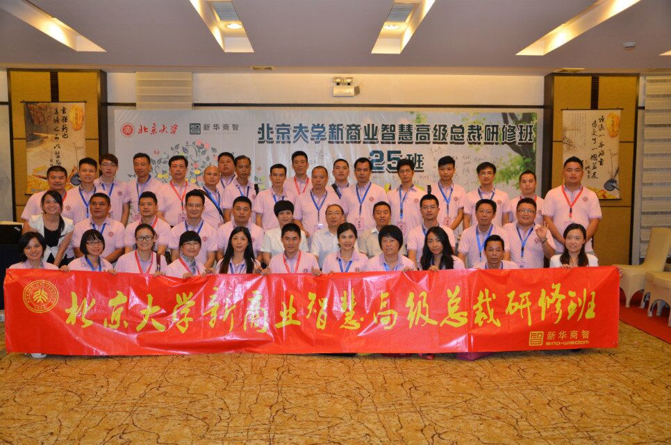 漆強核心領(lǐng)導(dǎo)班子參加總裁研修班.jpg
