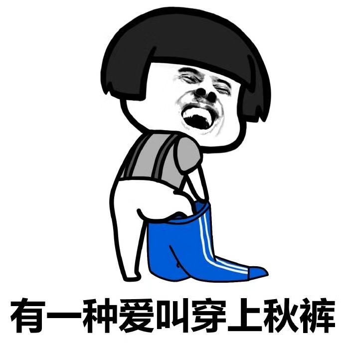 今天，您入秋了嗎？漆強化工提醒你不管入沒入秋都請注意這些 (2).jpg