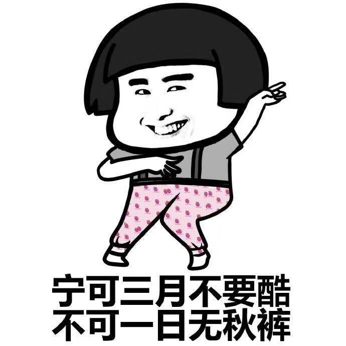 今天，您入秋了嗎？漆強化工提醒你不管入沒入秋都請注意這些 (3).jpg