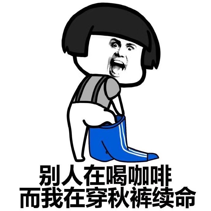 今天，您入秋了嗎？漆強化工提醒你不管入沒入秋都請注意這些 (5).jpg