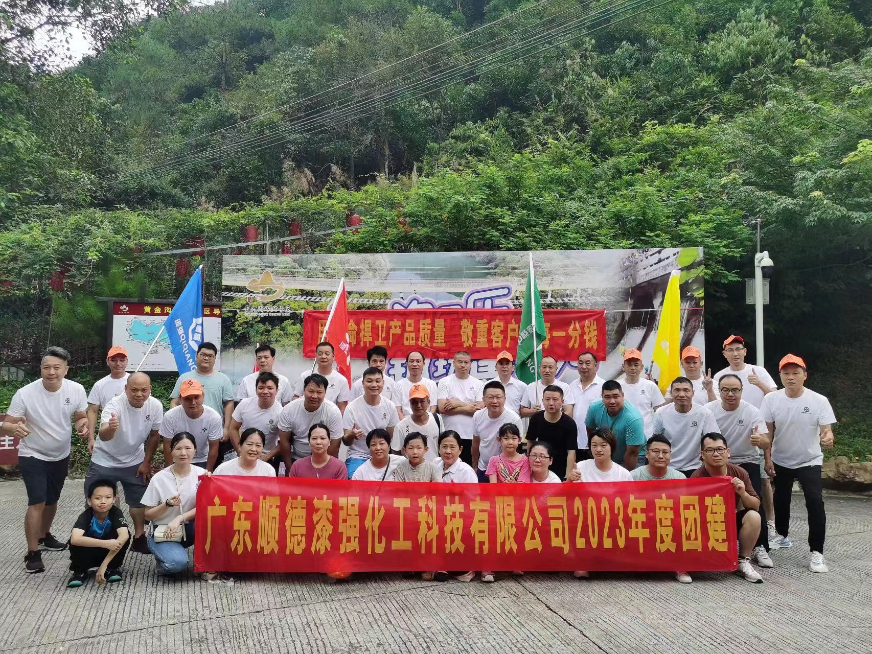 放飛自我！漆強(qiáng)化工2023拓展團(tuán)建旅游，暢游團(tuán)隊(duì)合作的精彩世界！